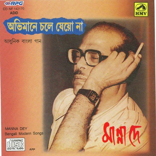 Chander Ashay Nibhayechhilam - Manna Dey