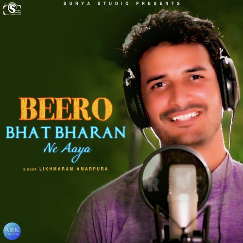 Beero Bhat Bharan Ne Aaya - Likhmaram Amarpura