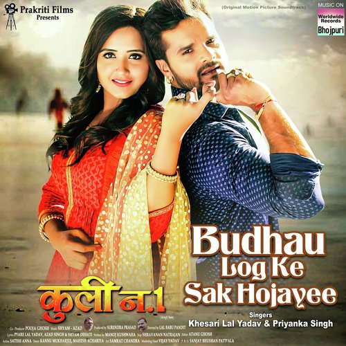 Budhau Log Ke Sak Hojayee (From Coolie No. 1) - Khesari Lal Yadav, Priyanka Singh