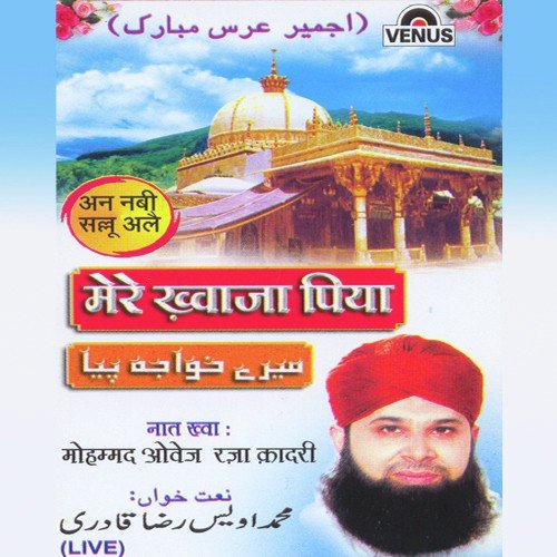 An Nabi Sallu Alai - Mr.K