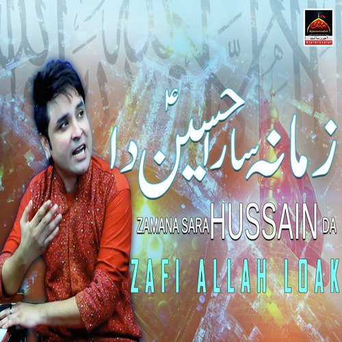 Zamana Sara Hussain Da - Zafi Allah Loak