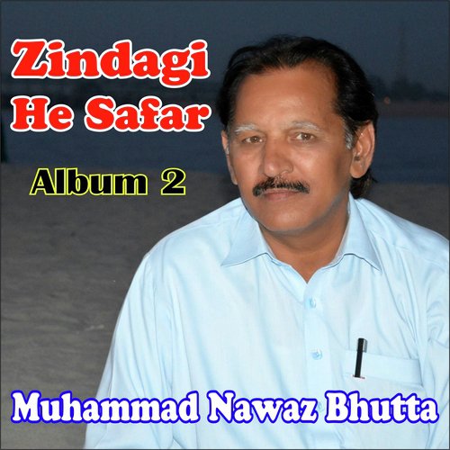 Aar Phul Hin Par Phul Hin - Muhammad Nawaz Bhutta