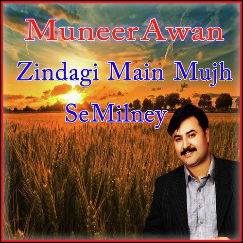 Seja Sheja Sehra - Muneer Awan