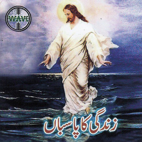 Kalwari Thehri Hui Hai - Various Artists