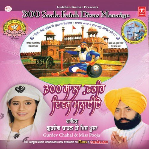 Guraan Da Ishnaan Kariyei - Gurdev Chahal