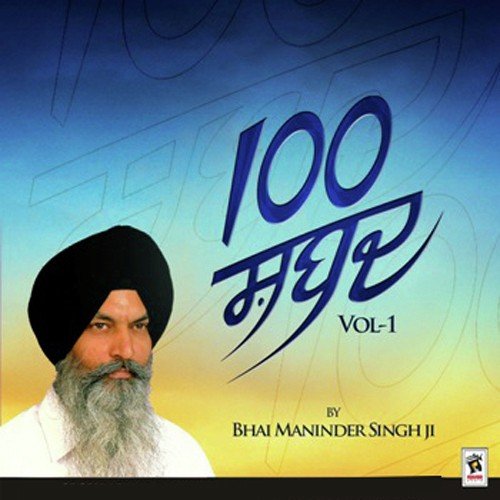 Bolo Ram - Bhai Maninder Singh Ji