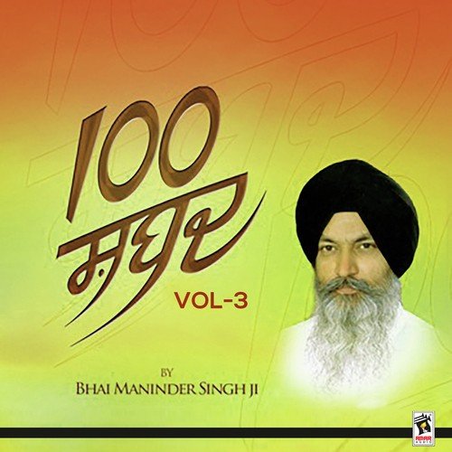 Ji Ki Birtha - Bhai Maninder Singh Ji