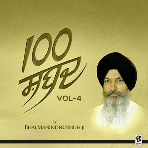 Mere Meet Gurdev - Bhai Maninder Singh Ji