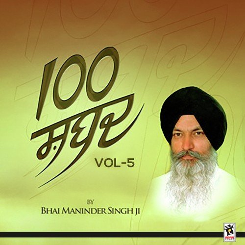 Sun Sun Jiwan Teri Bani - Bhai Maninder Singh Ji