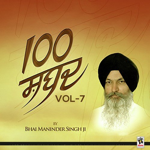 Visar Gayi Sab Daat - Bhai Maninder Singh Ji