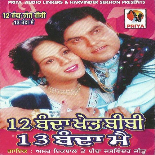 Tere Lakk Ton - Amar Iqbal