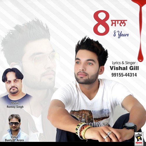 8 Saal - Vishal Gill
