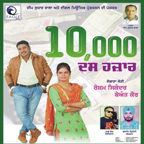 10000 - Resham Sikander, Beant Kaur