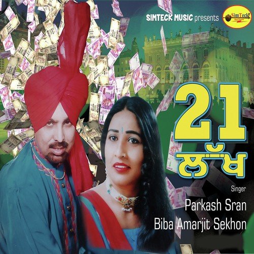 500 DE PATTE - Parkash Sran