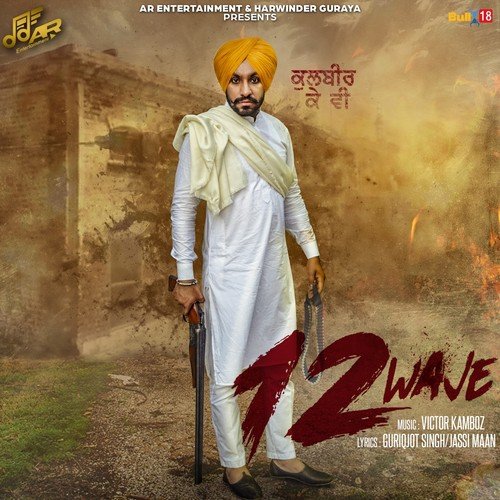 12 Waje - Kulbir KV