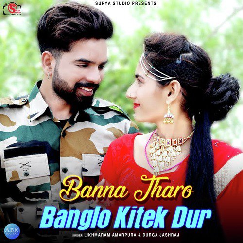 Banna Tharo Banglo Kitek Dur - Likhmaram Amarpura, Durga Jashraj