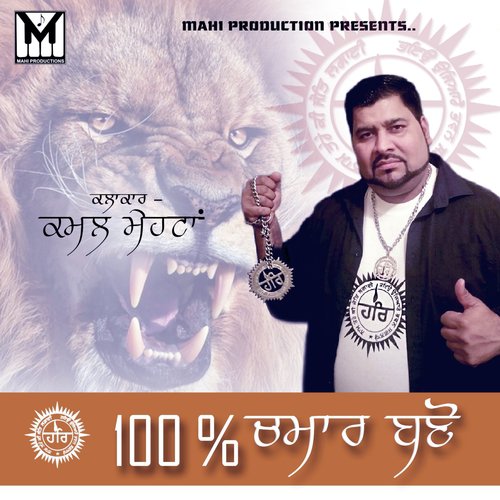 100 Chamar Bano - Kamal Mehtan