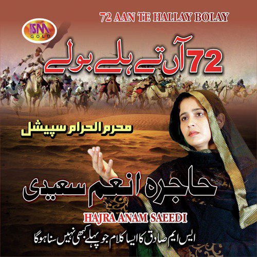 72 Aan Te Hallay Bolay - Hajra Anum Saeedi