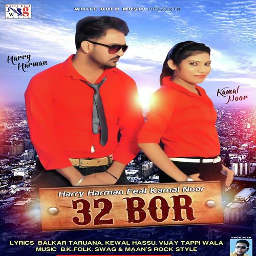 Maa - Harry Harman, Kamal Noor, Harry Harman