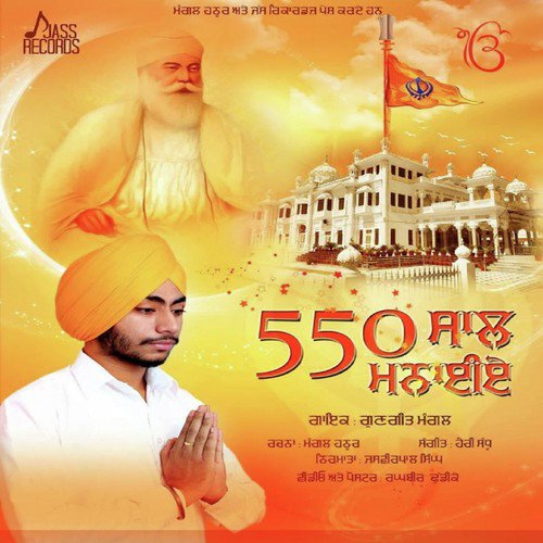 550 Saal Mnaiye - Gungeet Mangal