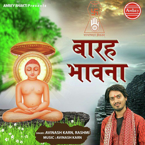 Barah Bhawna - Avinash Karn, Rashmi Yogini