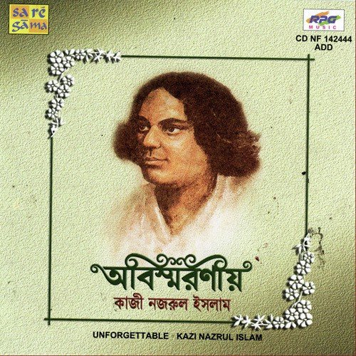 Dola Lagilo Dakhinar Bone Bone - Various Artists
