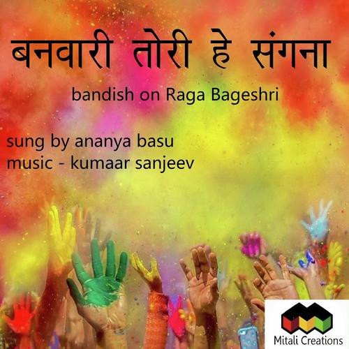 Banwari Tori He Sangana - Ananya Basu
