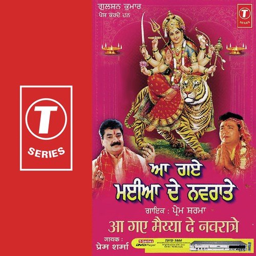 Aa Gaye Maiyya De Navratre - Prem Sharma, Ajay Prasanna