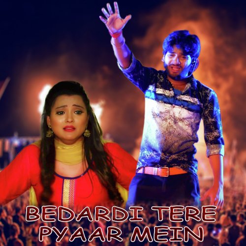 Baja La Saiya DJ - Krishna Bedardi
