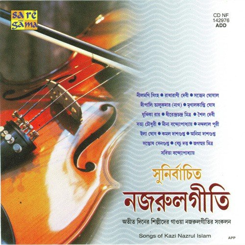 Ami Purab Desher Puronari - Various Artists