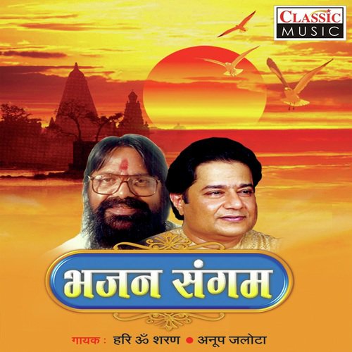 Samaj Bhuj Dil - Hari Om Sharan