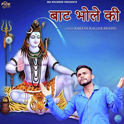 Baat Bhole Ki - Rakesh Kaller Bhaini