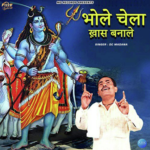 Bhole Chela Khaas Banale - D. C. Madana