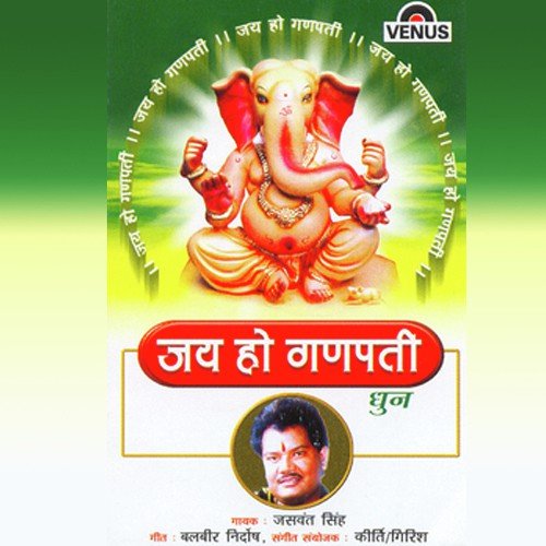 Jai Ho Ganpati - A - Surabhi Singh, Surabhi Singh