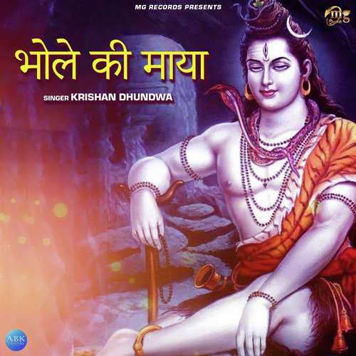 Bhole Ki Maya - Krishan Dhundwa