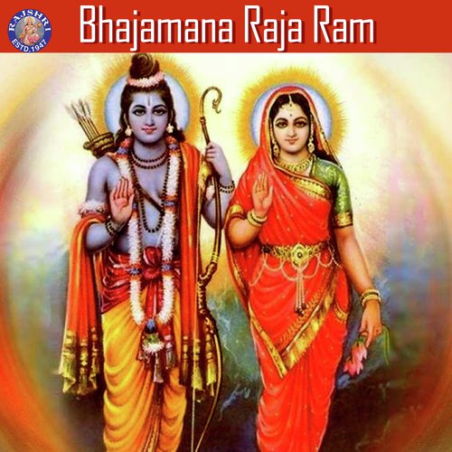 Shri Ram chandra Krupalu - Various Artists