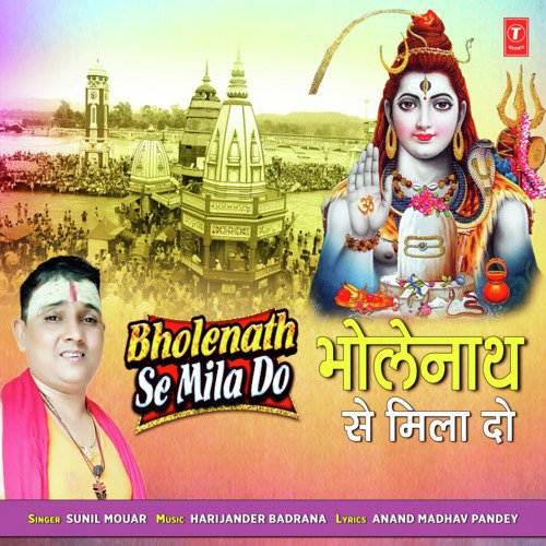 Bholenath Se Mila Do - Sunil Mouar