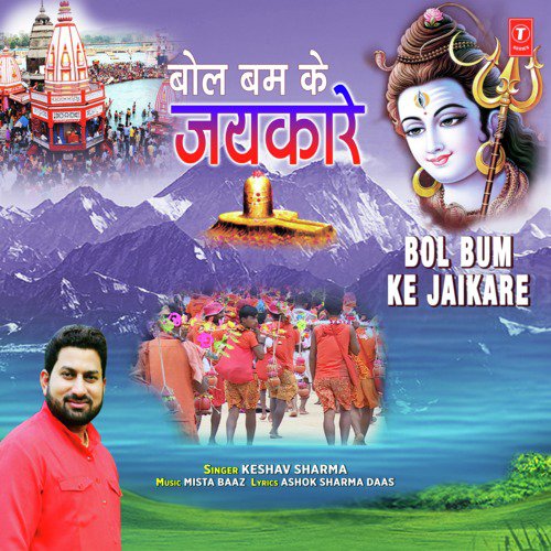 Bol Bum Ke Jaikare - Keshav Sharma