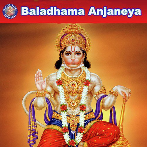 Hanuman Chalisa - Jaydeep Bagwadkar, Sanjeevani Bhelande, Ketan Patwardhan