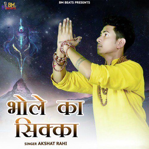 Bhole Ka Sikka - Akshat Rahi
