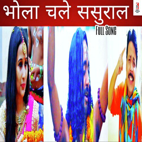 Bhola Chale Sasural - Siddharth Shankar Shrivastav