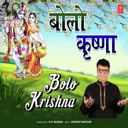 Bolo Krishna - K.P. Saxena