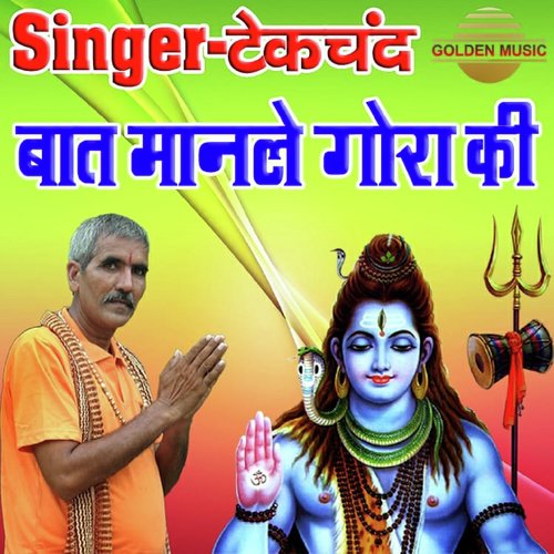 Baat Maanle Gora Ki - Tekchand