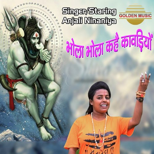 Bhola Bhola Kahe Kawadiye - Anjali Ninaniya