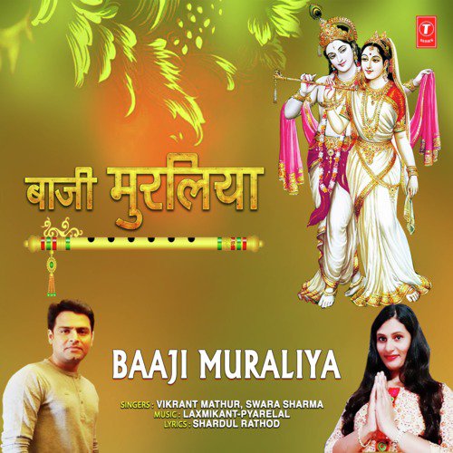 Baaji Muraliya - Swara Sharma, Vikrant Mathur