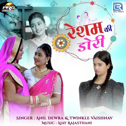 Resam Ki Dori - Anil Dewra, Twinkal Vaishnav