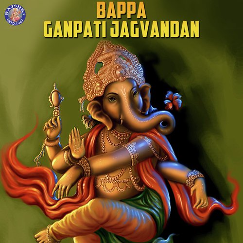 Ganesh Chalisa - Various Artists