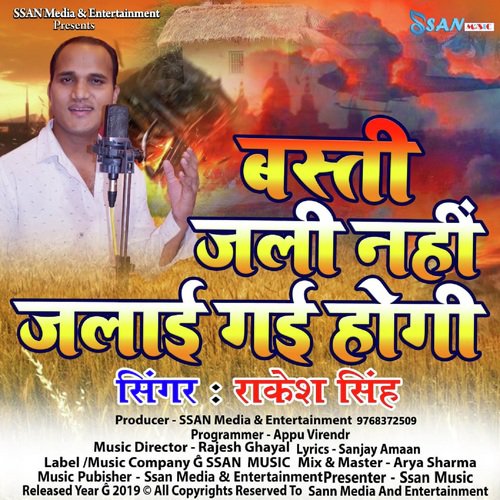 Basti Jali Nahi Jalai Gayi Hogi - Rakesh Singh