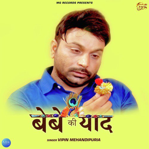 Bebe Ki Yaad - Vipin Mehandipuria