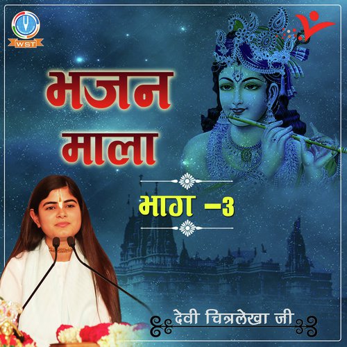 Krishana Raate Se - Vidita Shukla, Bhaskar Shukla, Vidita Shukla